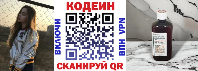 продажа наркотиков  Балей  Codein Purple Drank 